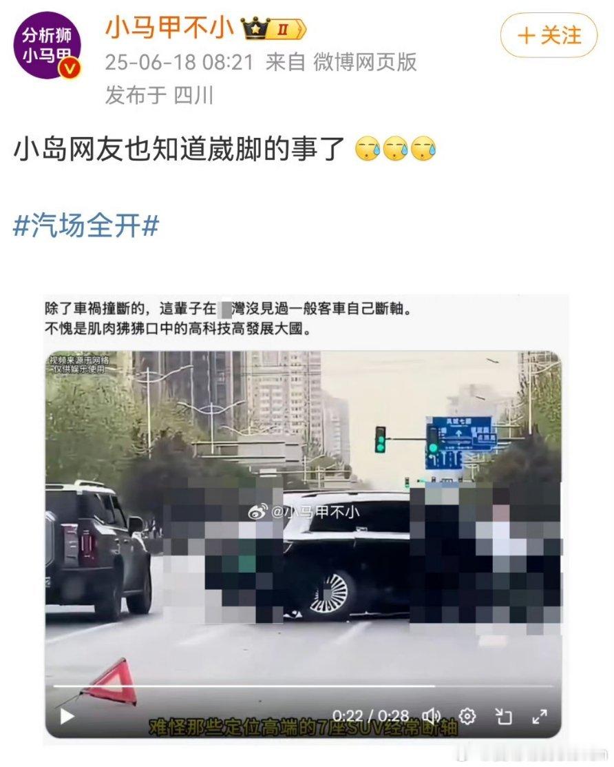 带两岸节奏？网信办的老师们，该出手了​​​