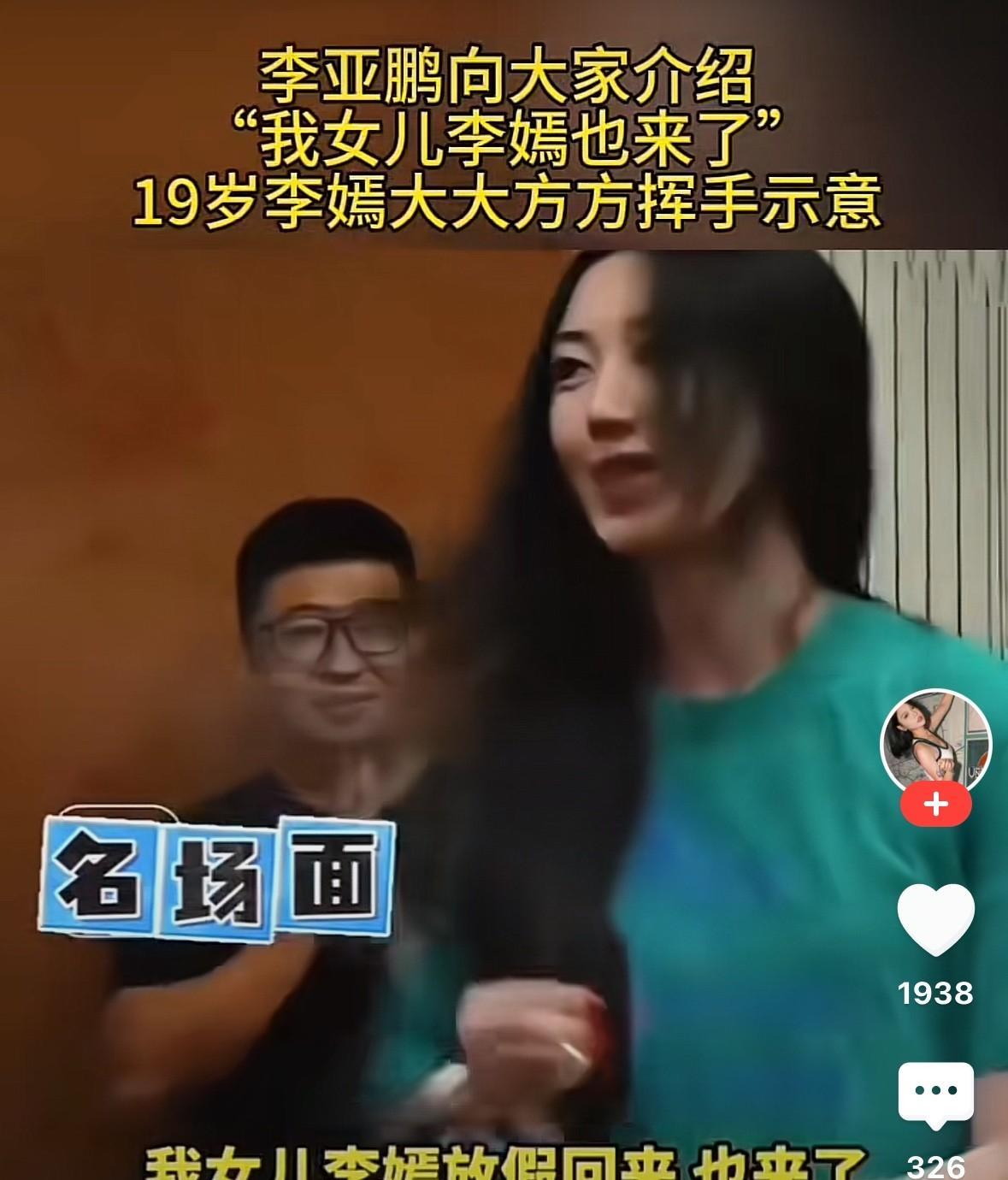 李嫣越来越漂亮了，身高170，身材么好，嘴也完全修复好了，自信满满，大美女一个。