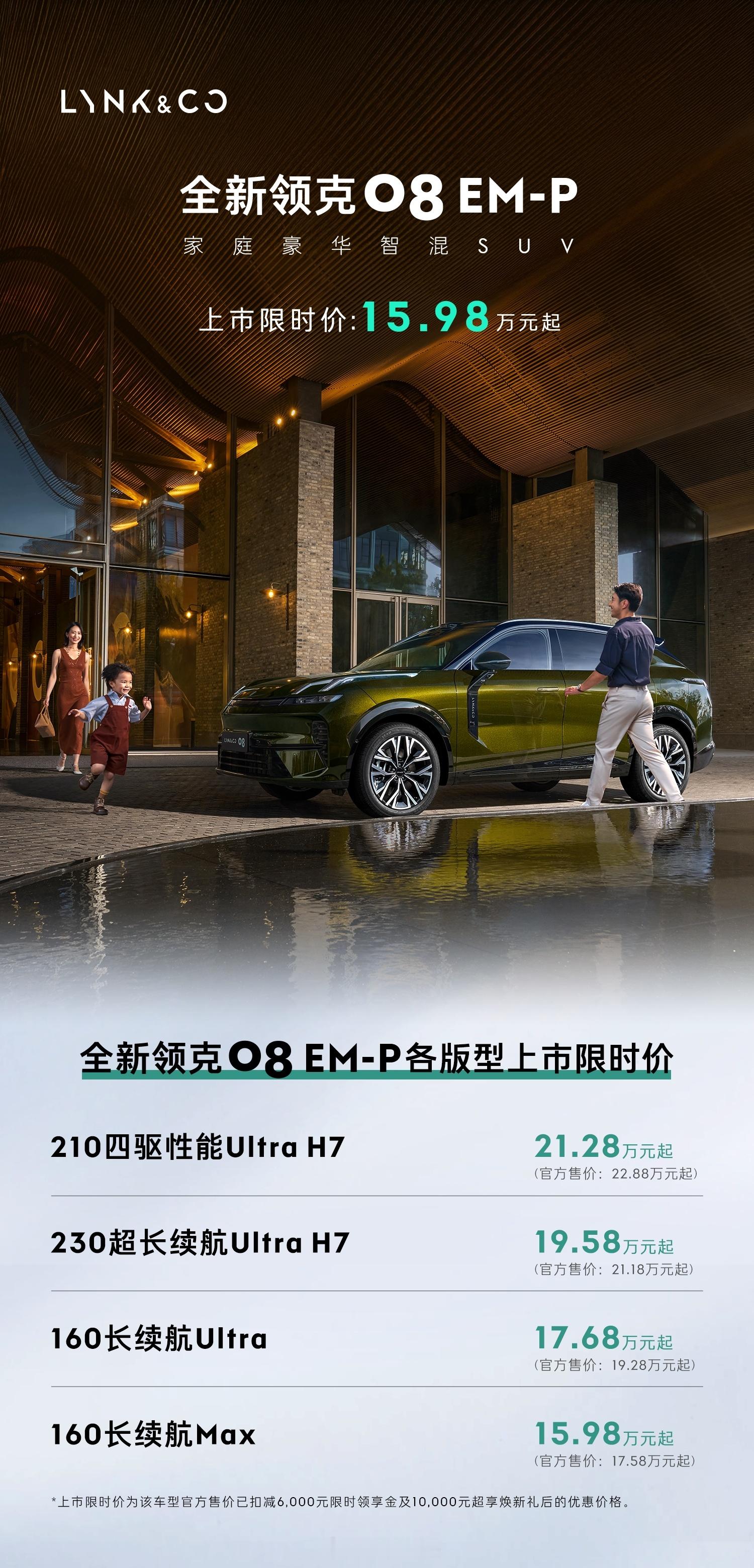 一个吉利的用药太猛了，领克08这个产品素质，四驱性能带千里浩瀚H7，顶配才21万