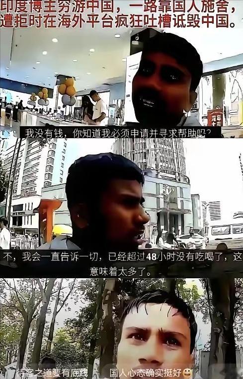 100块掏不出，却能拿下中国旅游签！乞讨蹭游还反手抹黑中国，汤家凤的一句质问，问