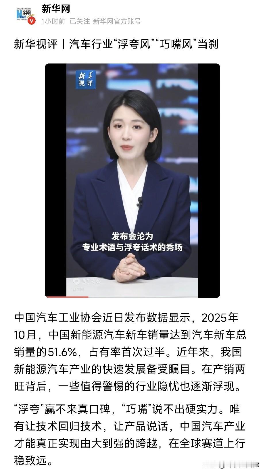 新华社今天这则新闻可太有料了！巧嘴风，武侠风，大家想到的是哪家车企呢？[大笑][