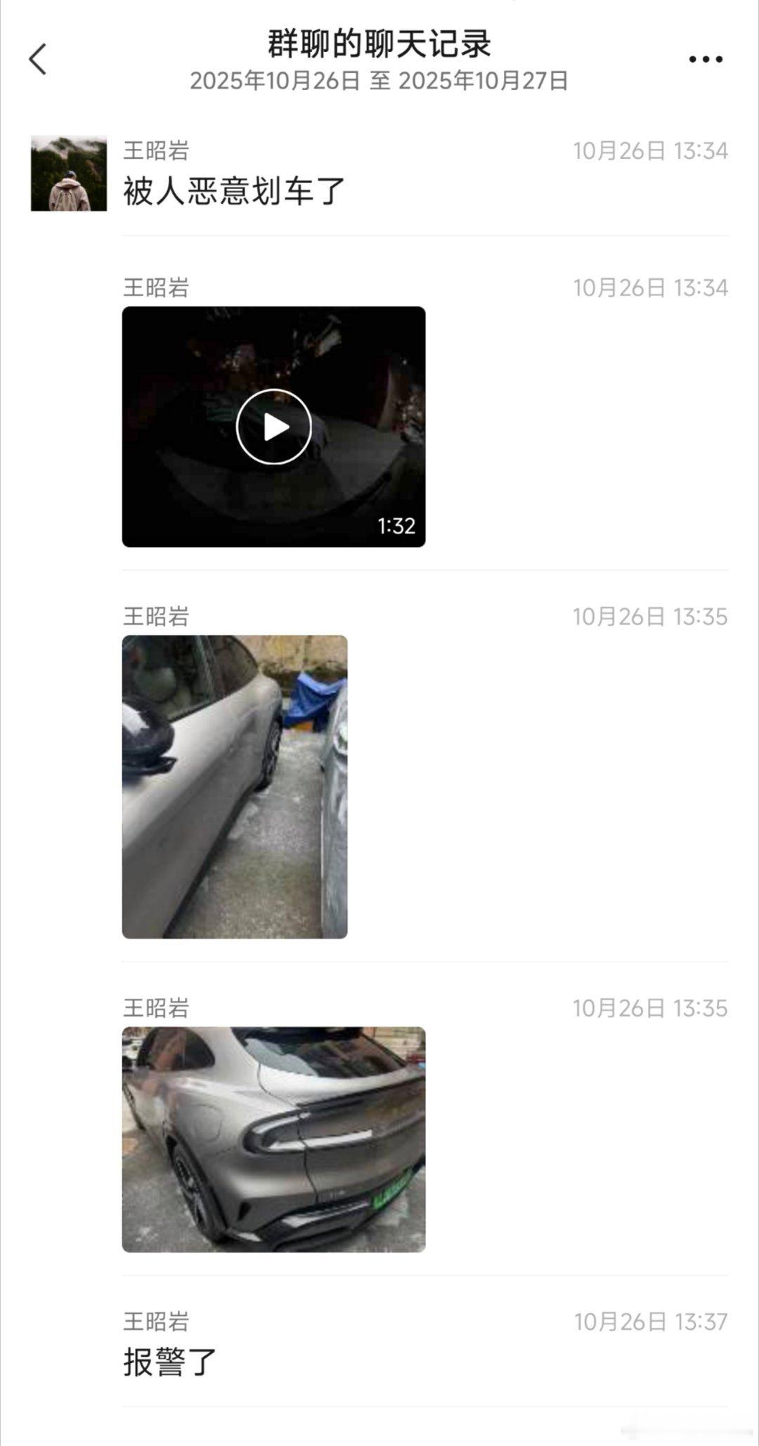 小米车主被人恶意划车，被监控全程拍到，定损报警后对面秒怂