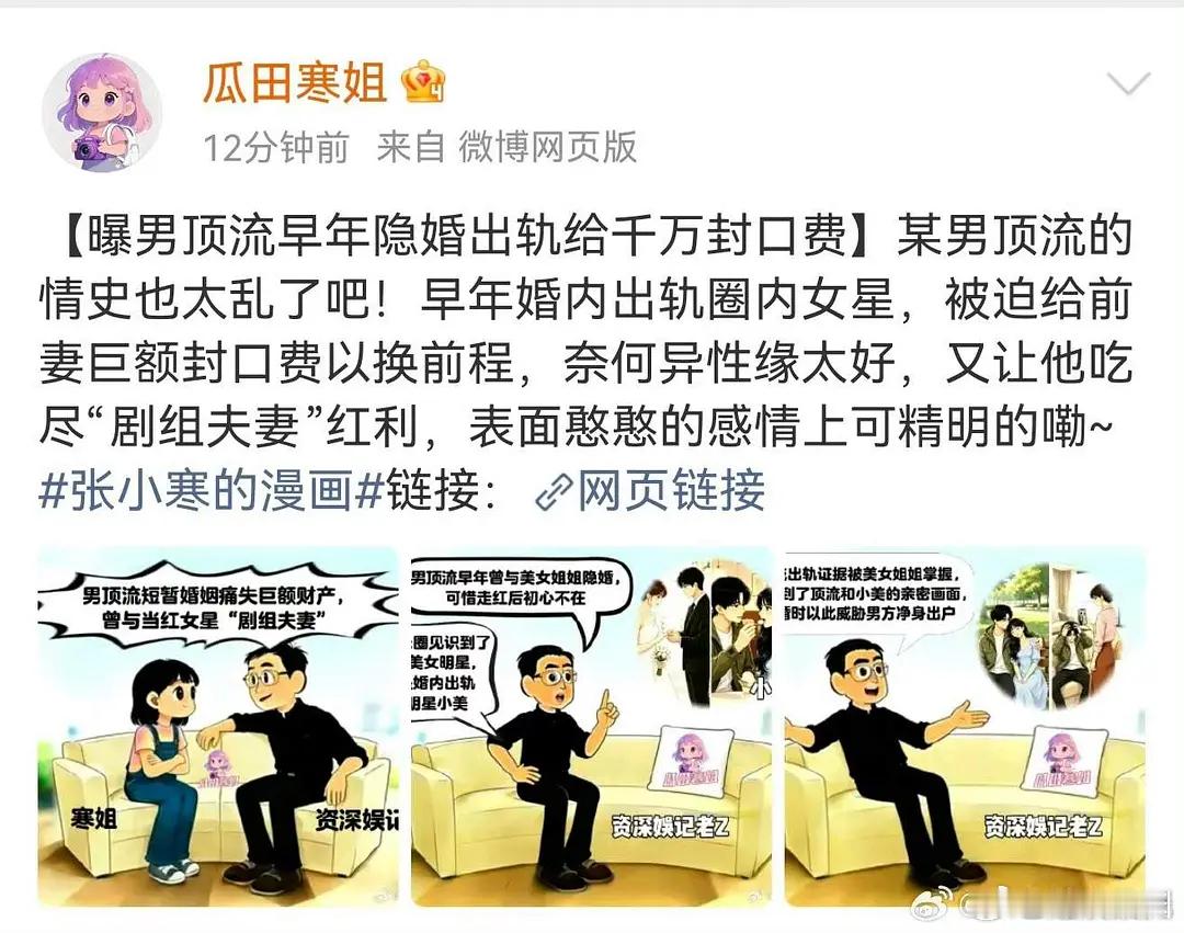 娱乐圈的男顶流是批发来的吗