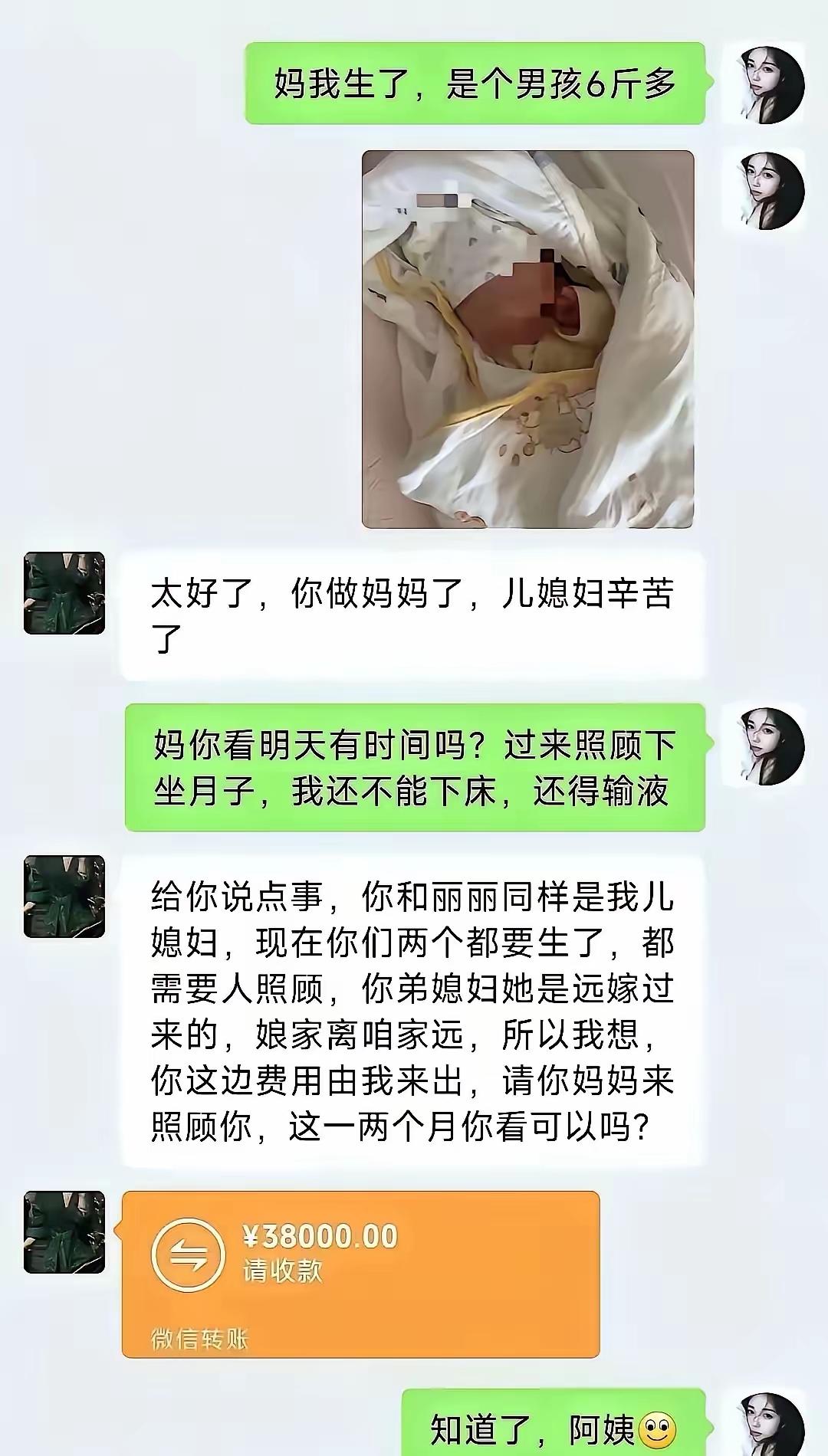 都叫阿姨了，那就硬气点，钱就别要了吧！😂