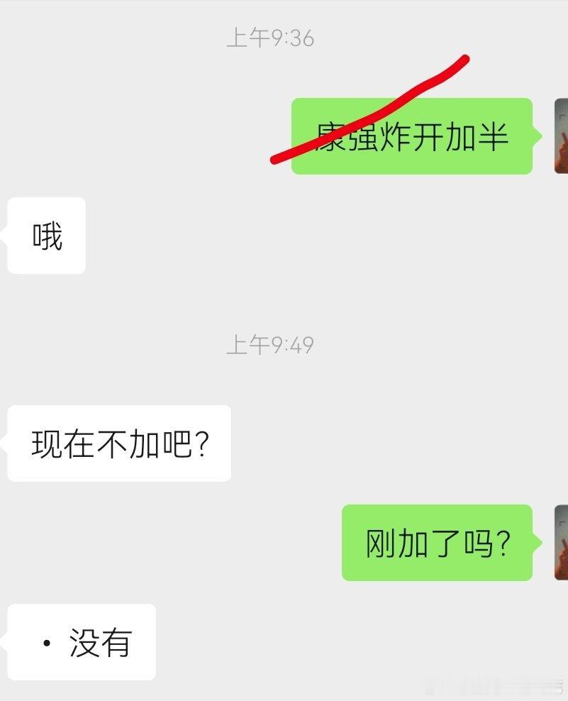 康强电子不听话，该打真的有地天吗？不管了，落袋为安吧