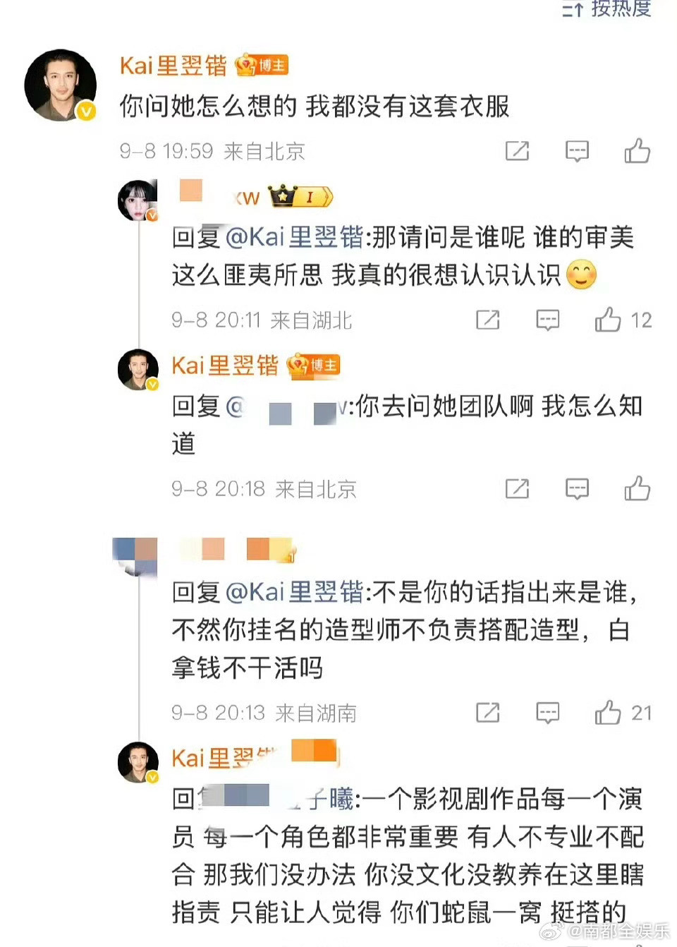 天才女友造型师天才女友造型师回应争议近日，田曦薇新剧《天才女友》拍摄中，路透造型