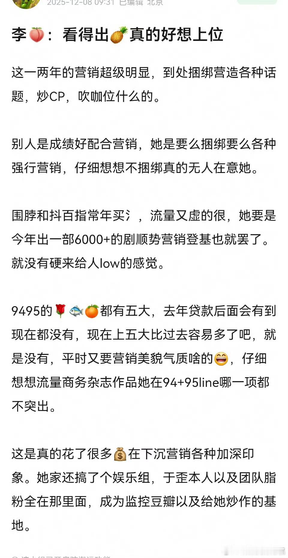  rps通稿炒了八百遍，古偶剧里血盆大口咆哮，正剧里的台词都说不利索，合作的流量