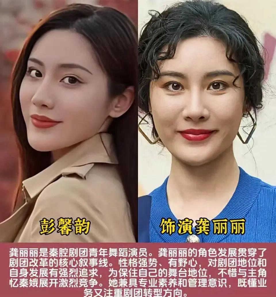 2025年，戏骨张嘉译力邀女演员彭馨韵饰演龚丽丽，却遭一口回绝。张嘉译急了：“你