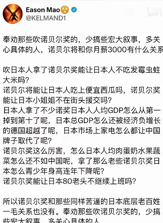 润人彻底觉醒了吗，诺奖无用？？他大骂鼓吹诺奖的，都是一些宏大叙事的人。他们应