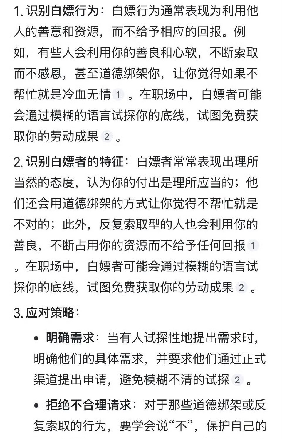 警惕暗示性的白嫖暗示性？一般到我这的活儿都是明摆着白嫖。​​​