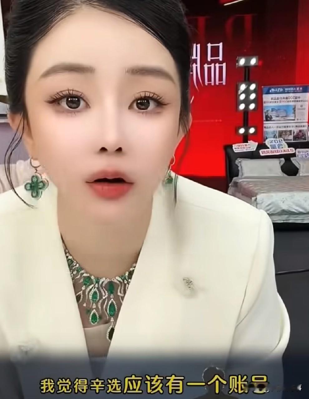初瑞雪喊话辛选不喜欢卷别人卖过的品！初瑞雪：我是不喜