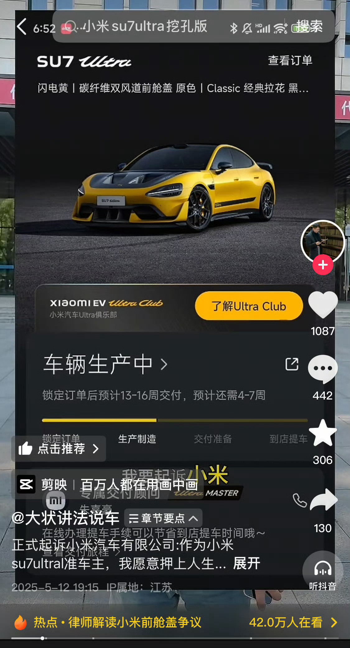 小米SU7Ultra风波升级看来这事闹大了！前几天不是已经给出说法了吗？可以改配