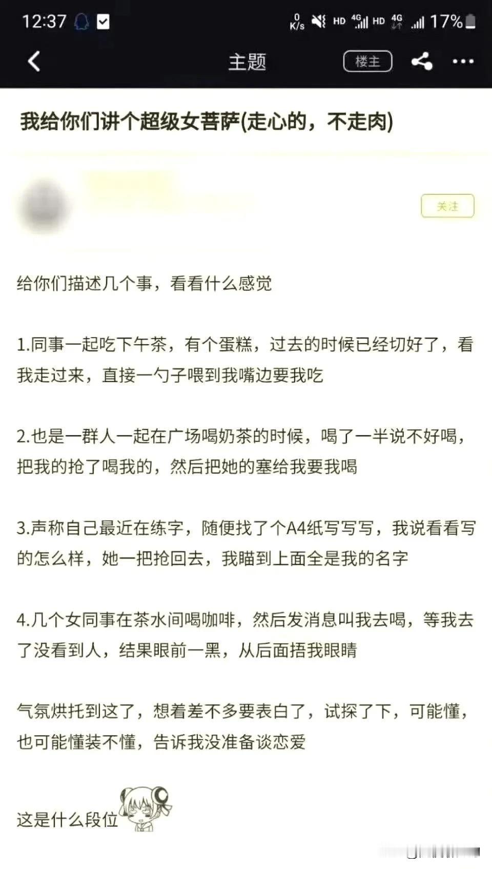 相信我，这是满级，绝对不是你们轻易对线的存在