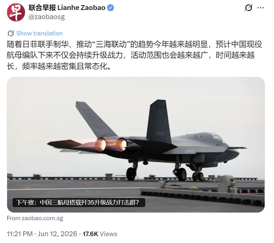 联合早报直白预警！日菲三海联动，倒逼中国航母全面远海常态化所谓三海联动就是日