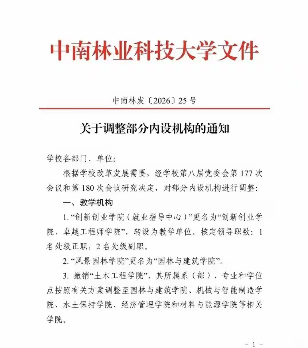 高校大洗牌！土木专业被砍，自考停招，未来5年这些“新饭碗”将成香饽饽新浪财经