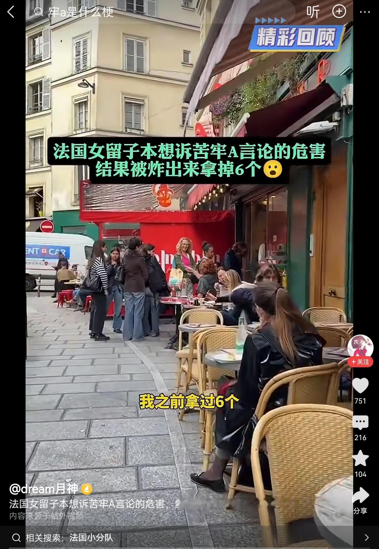 法国小分队队员，差不点就是金刚葫芦娃了