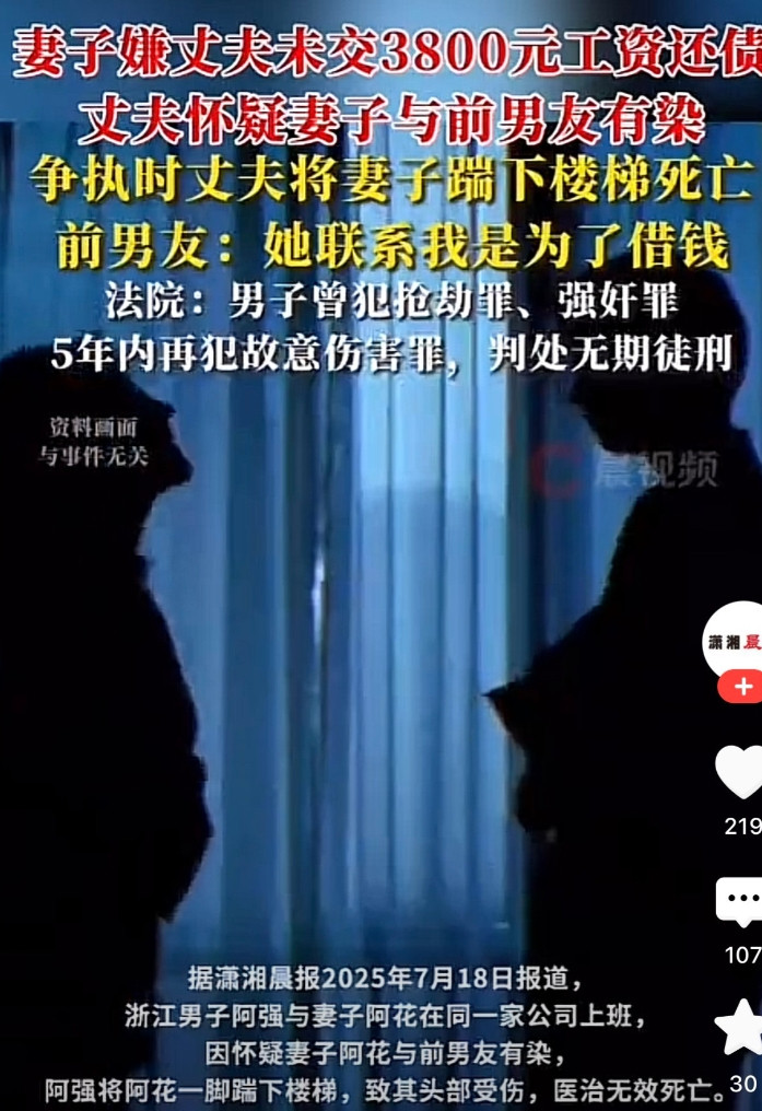 浙江金华，男子刚发了一个月的工资3800元，结果就被妻子讨要，两人因此在供公司车