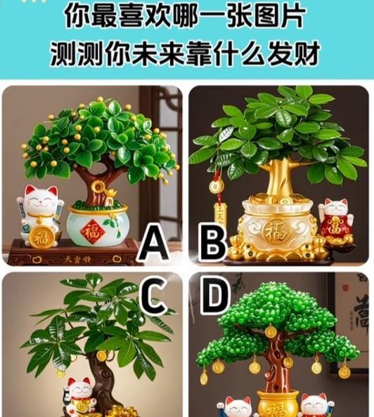 心理测试1368，你最喜欢哪一张图片，测试你未来靠什么发财？#限时发文分成翻倍#