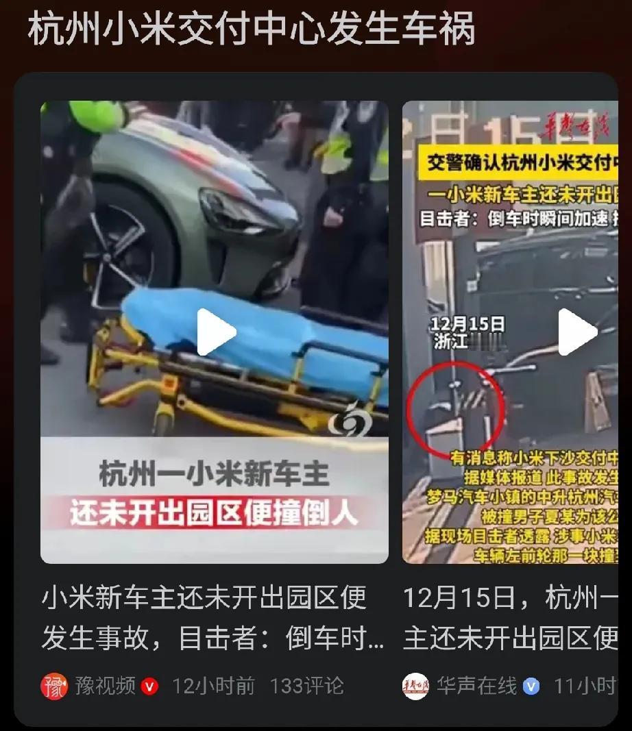 还是太年轻，驾驭不了小米汽车。