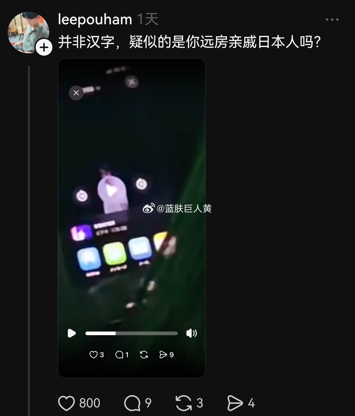 台湾省不知道啥演唱会现场，青鸟拍到三个扛着大炮脱鞋翘脚的观众，立刻发到网上说她们