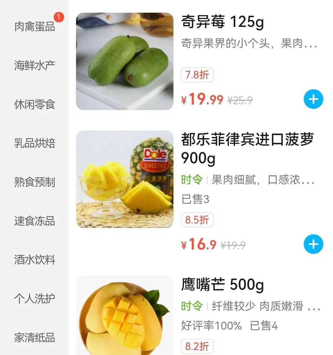 今年夏天，应该算得上是水果大丰收了。但是，超市的水果，牛马打工人还是吃不起哦，很