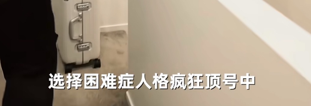 妹酱审美就这样萌