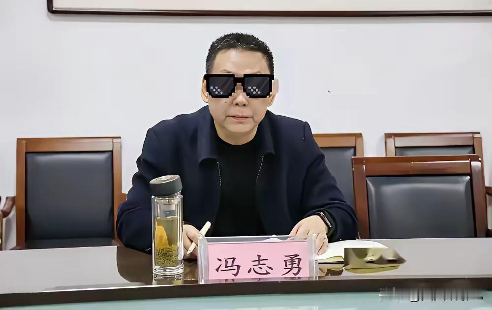 “冯院长喜欢你”看看这河北执行局局长，这么大的胆子，对他人明目张胆的索贿，