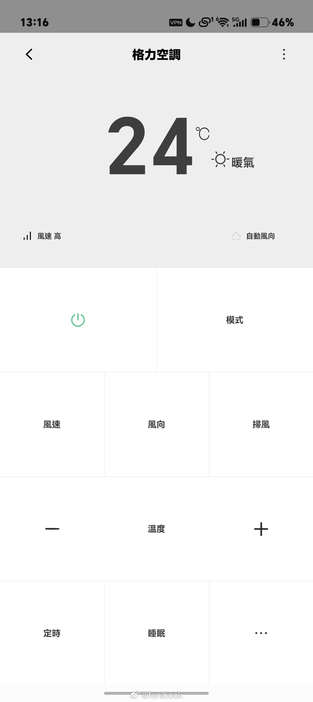 卧槽，难怪我开了半天空调，还是热得半死