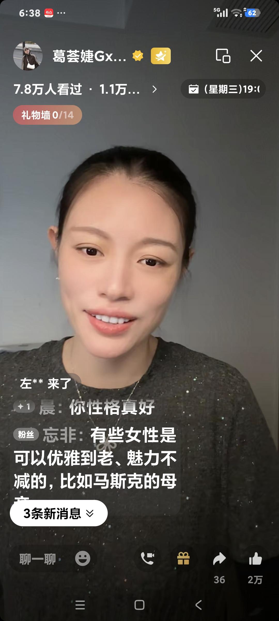 葛荟婕聊天，粉丝说:“你有纹身"葛荟婕说:"我有纹身怎么了，不耽误我做模特，我纹