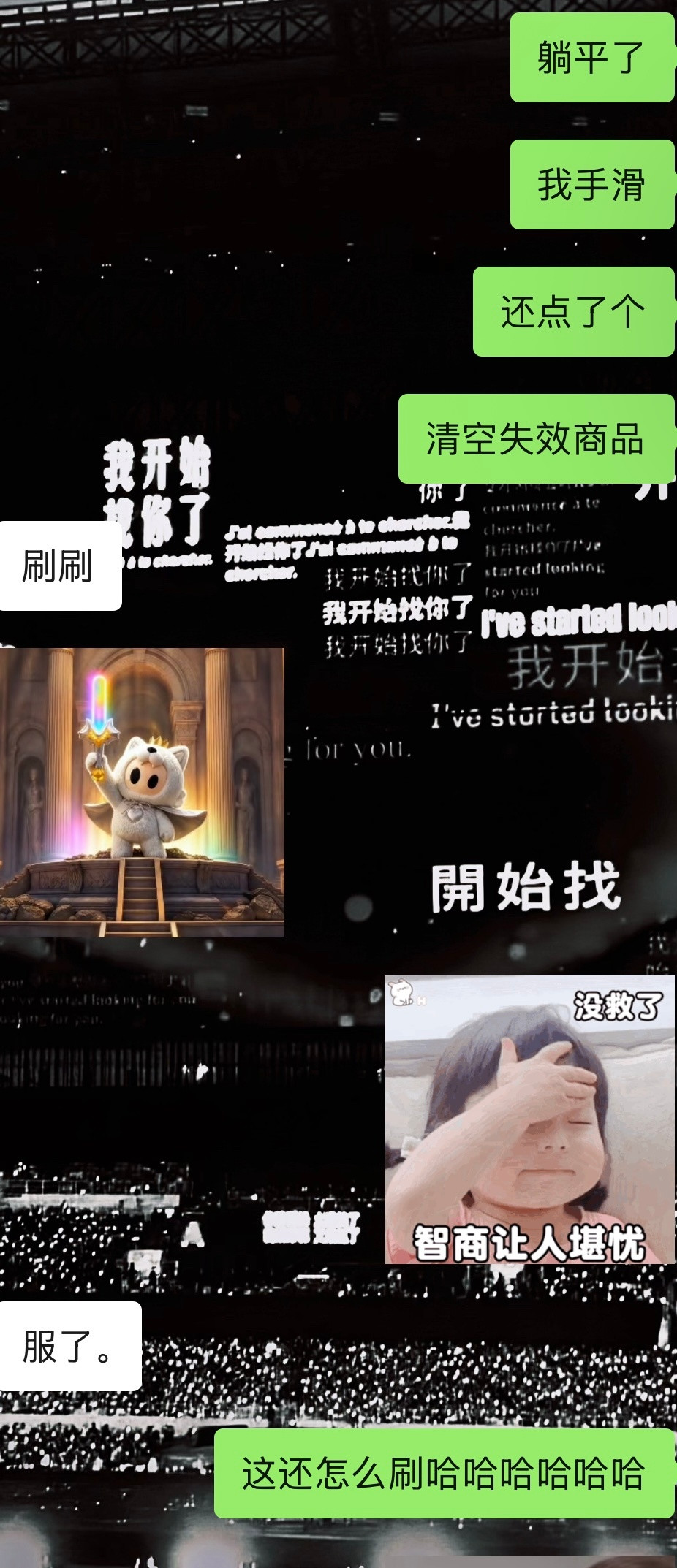 天才来的