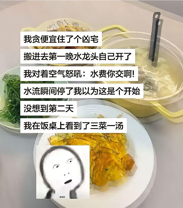 以前有田螺姑娘现在这个是什么鬼[无奈吐舌]