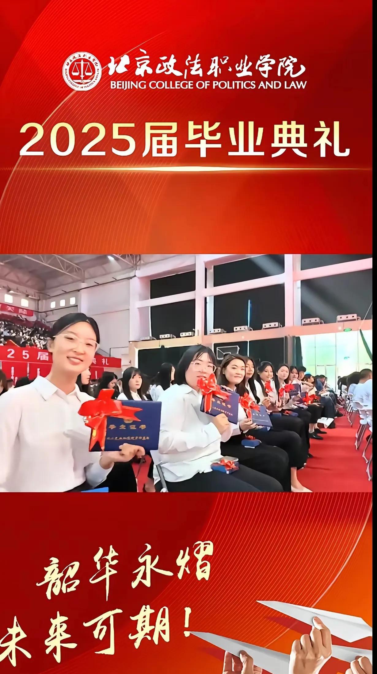 毕业了