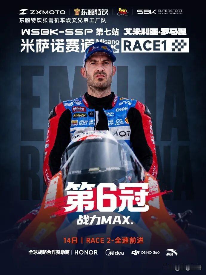 收放自如！张雪机车第六冠最后一圈绝杀封神……WSBK意大利米萨诺站，张雪机车车手