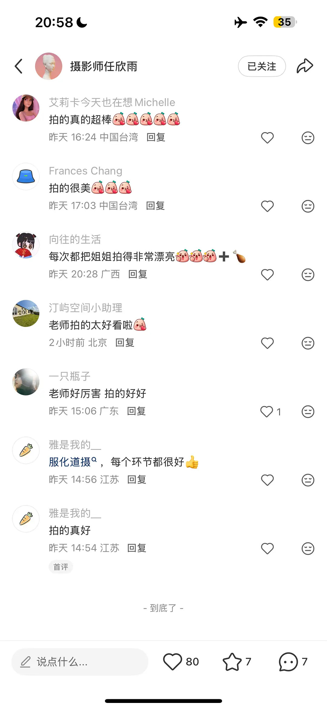陈妍希怎么会糊成这样子？之前和周柯宇演的那个剧不是很🔥吗？​​​
