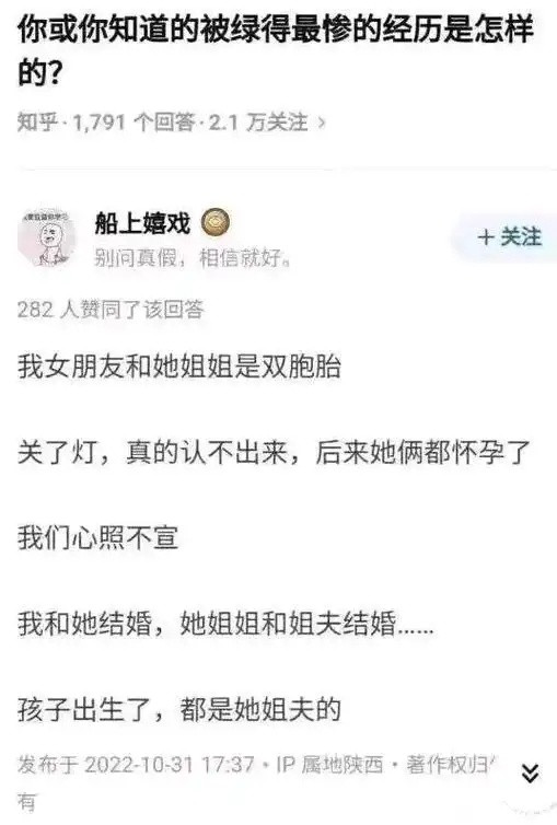 你或你知道的被绿得最惨的经历是怎样的？​​​