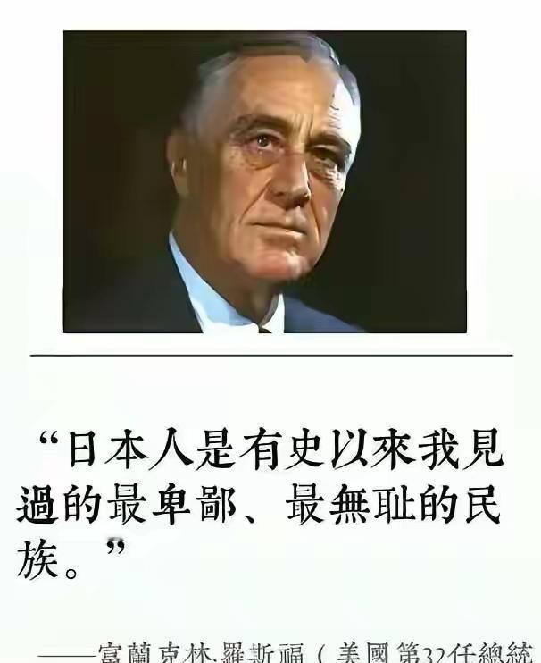 美国前国务卿赫尔愤怒地对日本说“……我在50年之久的公职生涯中，从来没有见过这样