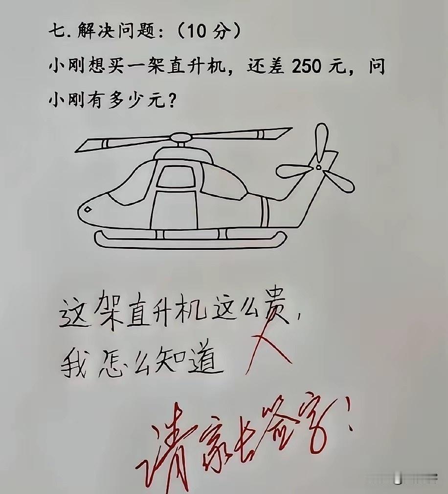 这是哪位天才老师出的题，学霸来了也不会吧？