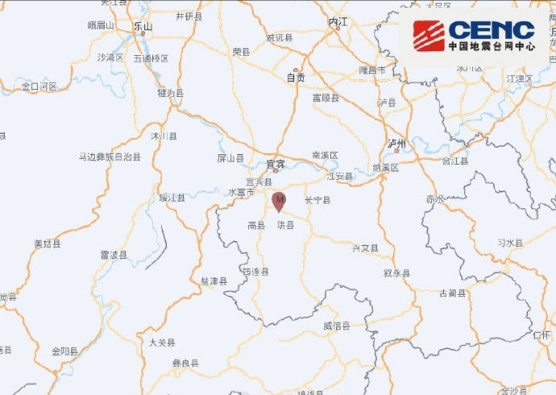 【四川高县再发5.0级地震】四川高县5.0级地震中国地震台网正式测定：今天10时