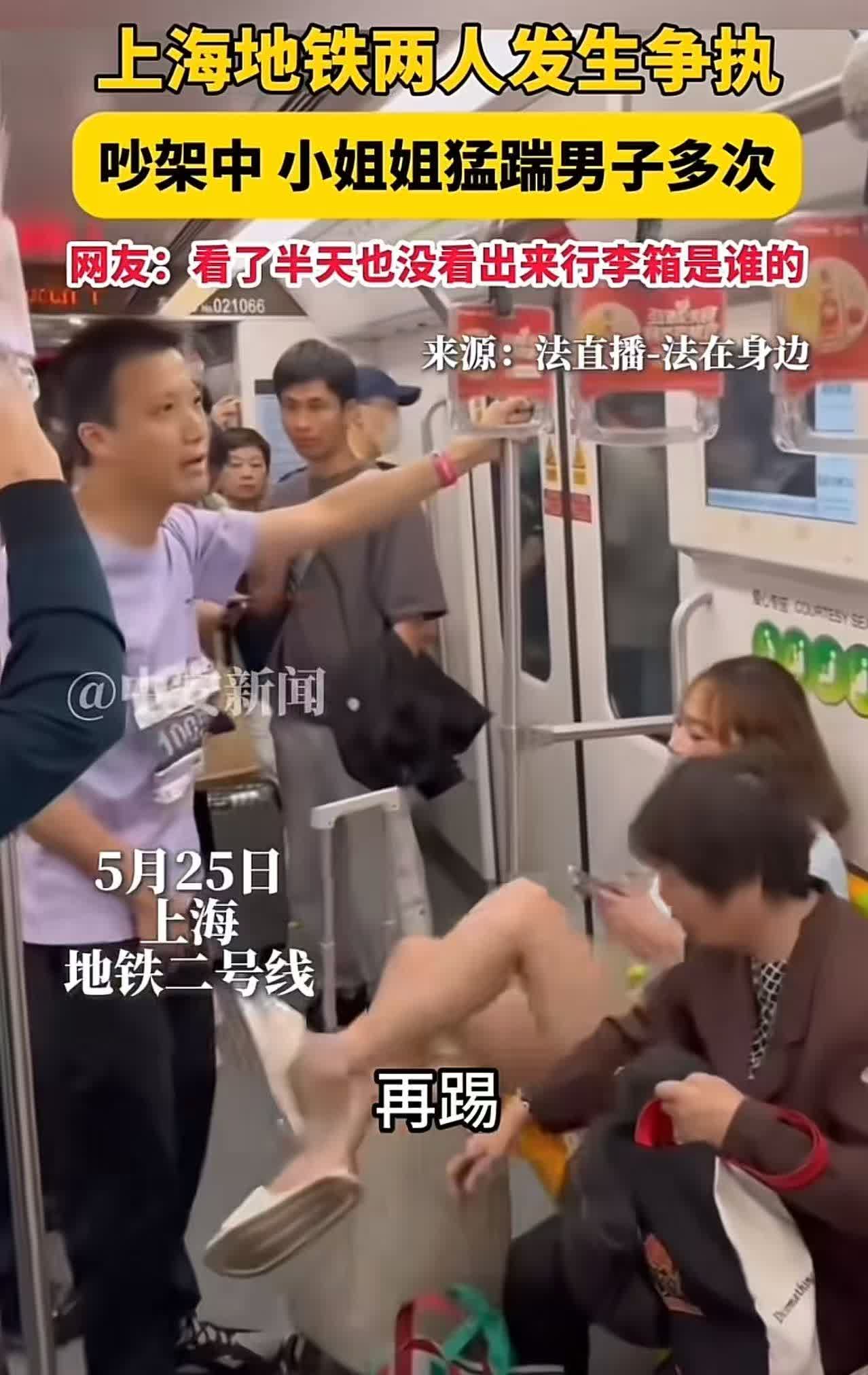 “太解气了！”上海地铁二号线，女生把脚放在行李箱上，影响乘客上下车，男子好心提醒