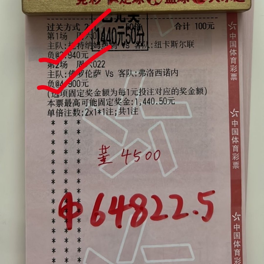 大哥实战14倍大肉吃下，太厉害了！​​​