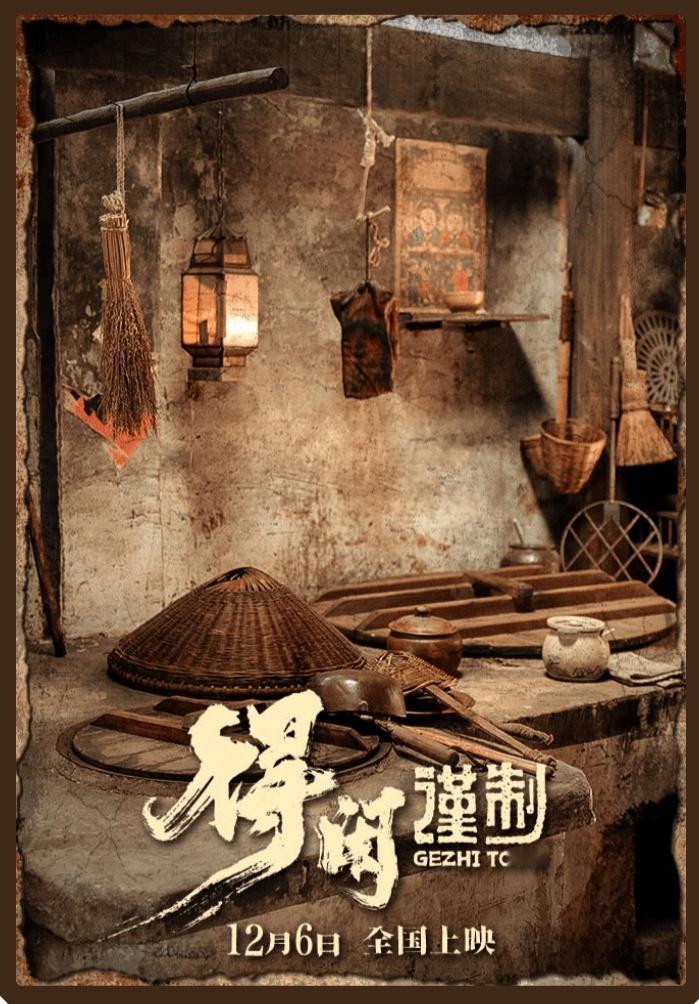 正午阳光的第一部电影正午阳光班底+孔笙导演，感觉可以先观望一下