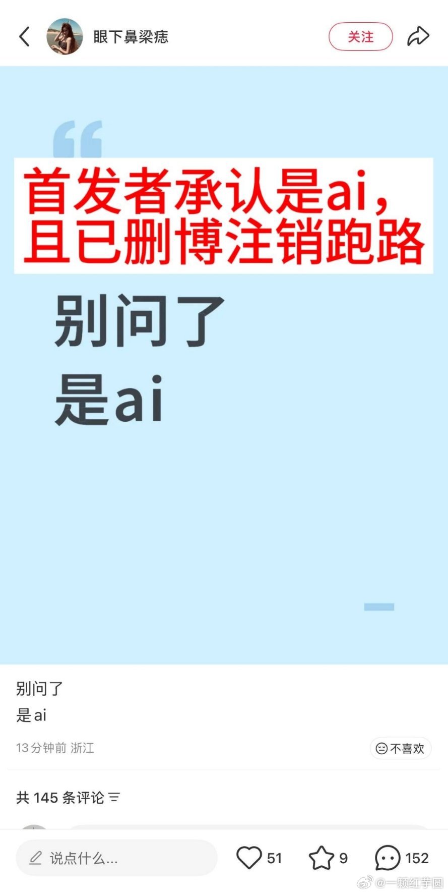 疑似梓渝录音泄露梓渝真的无妄之灾啊！源头已承认是AI[捂脸哭]😡​​​