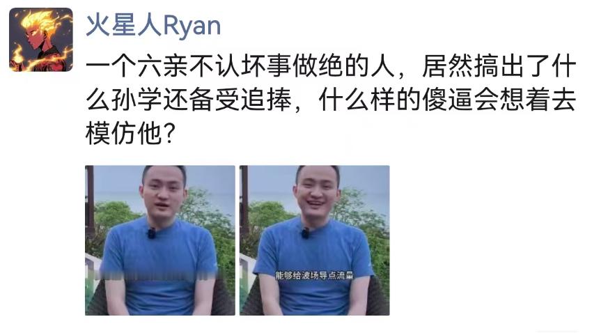 孙宇晨干过的缺德事一则2017年孙宇晨和火星人创始人酒吧把酒言欢，一见如故，互相