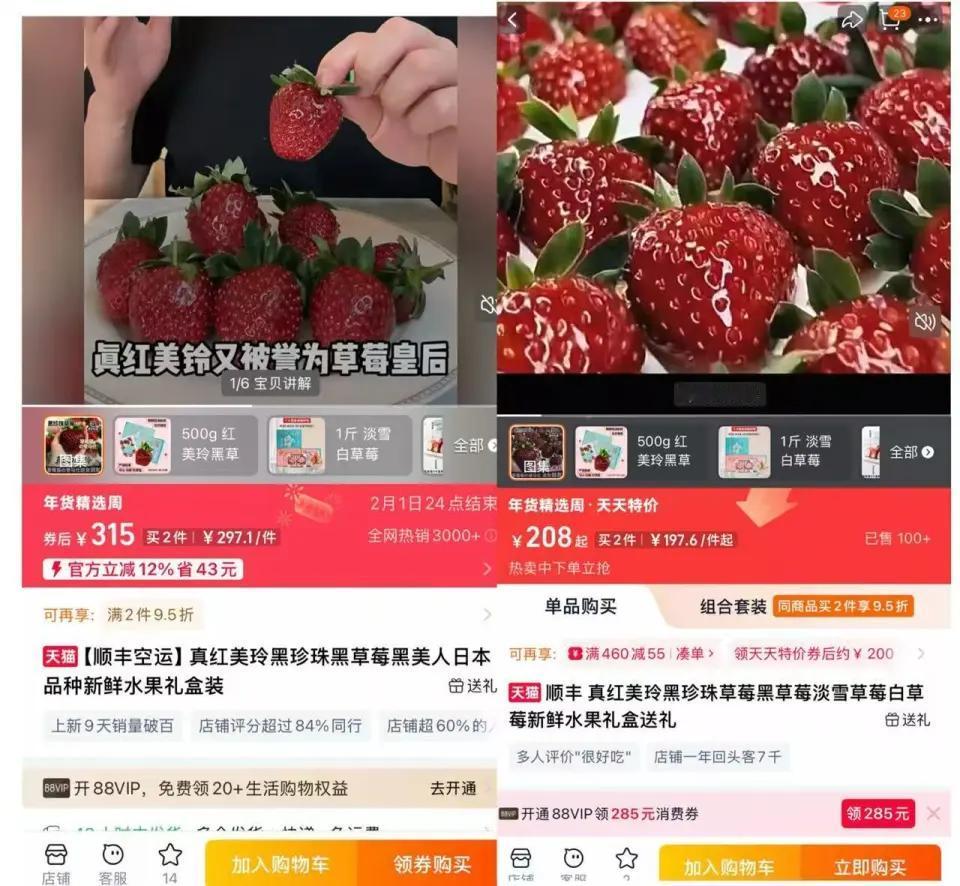 《一斤草莓卖300多》比车厘子还贵出一截，这颗通体深紫的黑草莓，凭啥成了水果