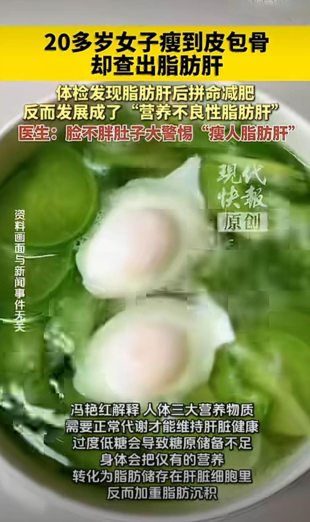 在3月18日全国爱肝日来临之际，脂肪肝这个话题又引起了大家的关注。你可能以为脂肪