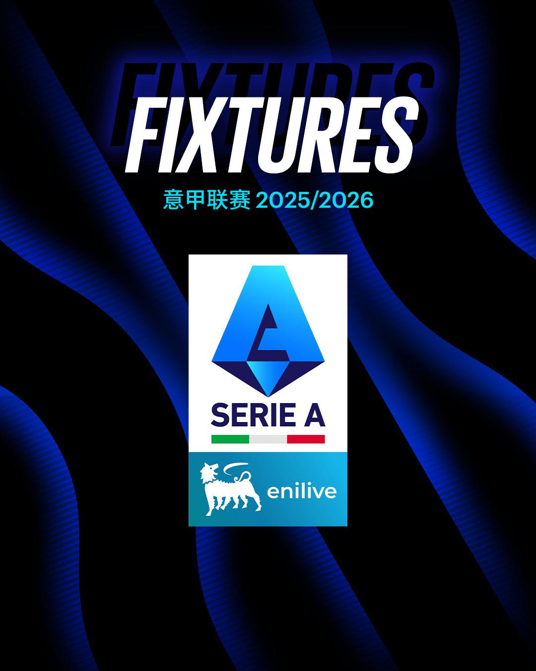 赛程更新意甲联盟公布了意甲联赛第36轮和意大利杯决赛的具体开球时间，以下为详