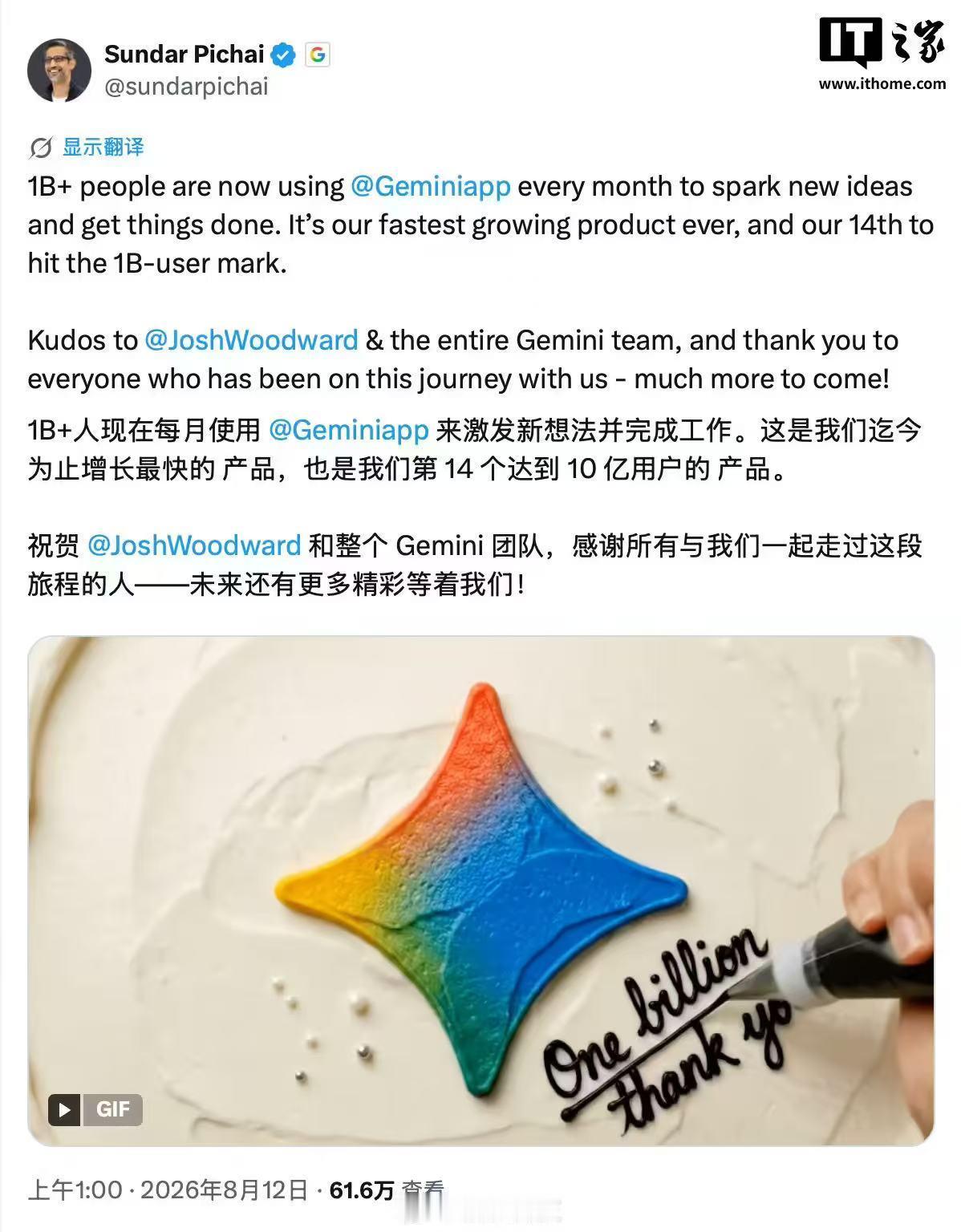 谷歌Gemini应用月活突破10亿，成皮查伊时代增长最快产品谷歌CEO桑达尔·