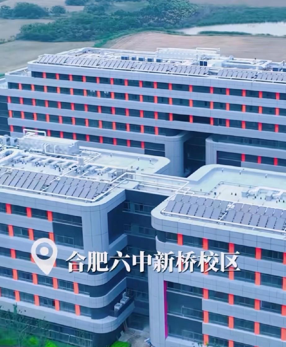 合肥六中新桥校区投入使用，寿县一中新桥校区还没有消息合肥广播电视台报道，随着合