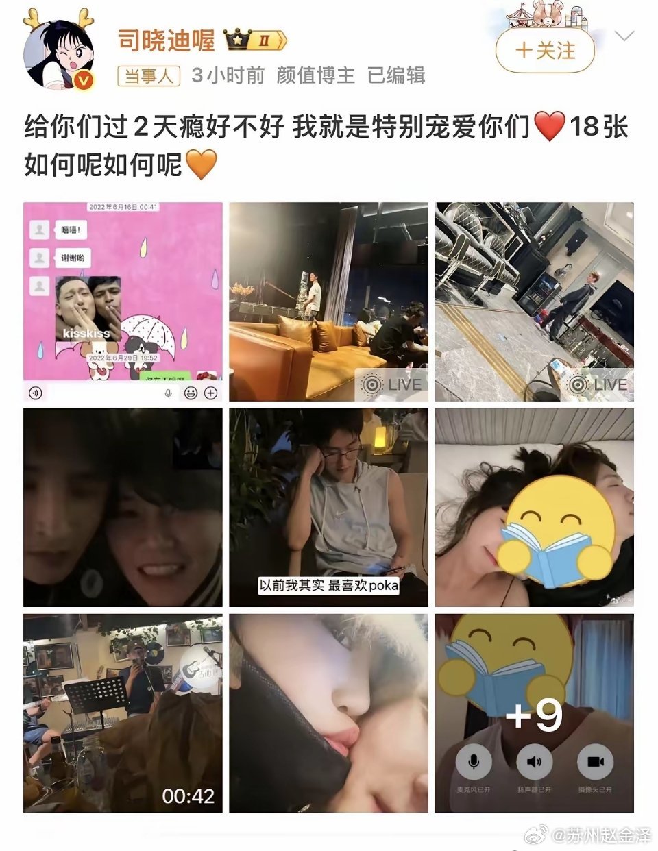 一个女网红年初曾发言：睡遍顶流，如今发了好几个男明星的十几张照片➕视频？网友叫板