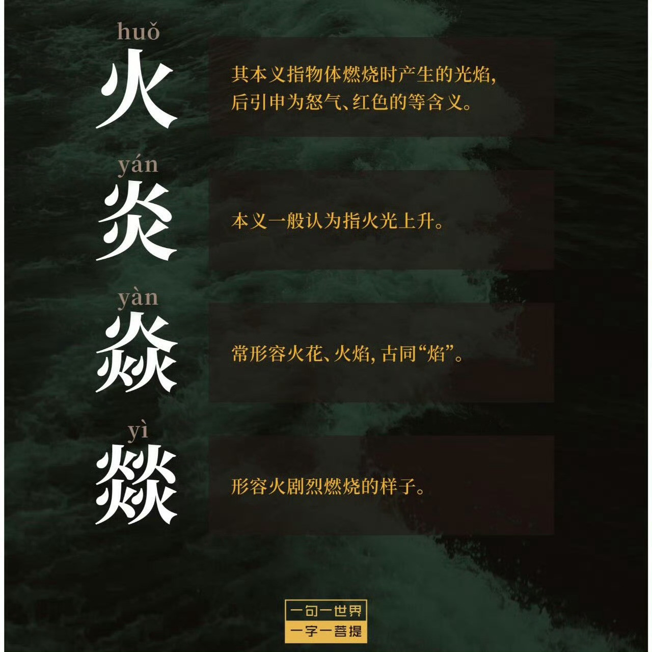 又双叒叕的汉字家族！奇奇怪怪的知识又增加了～​​​